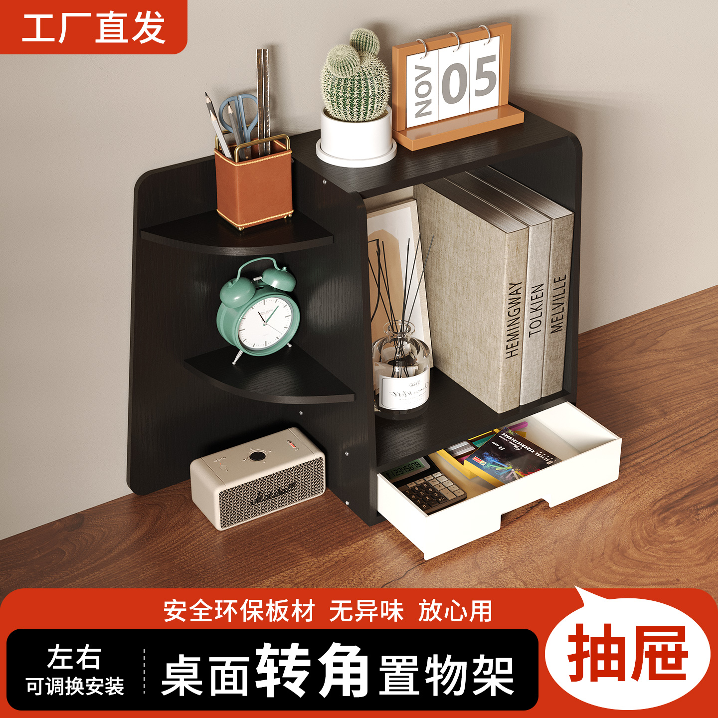 桌面转角置物架创意书立书本收纳架儿童读物学习阅读架办公桌文件收纳盒宿舍简易书柜带抽屉学生书籍整理神器