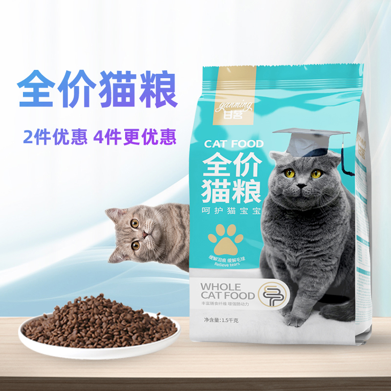全阶段增肥营养发腮美短英短蓝猫