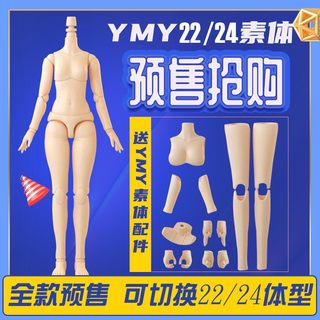 π 正版YMY22素体YMY24素体女奶白超白肌bjd娃娃小布blythe 总代