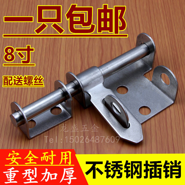 加厚型不銹鋼鐵門插銷 倉庫大門插銷 明裝防盜鎖門鎖門銷門栓 8寸