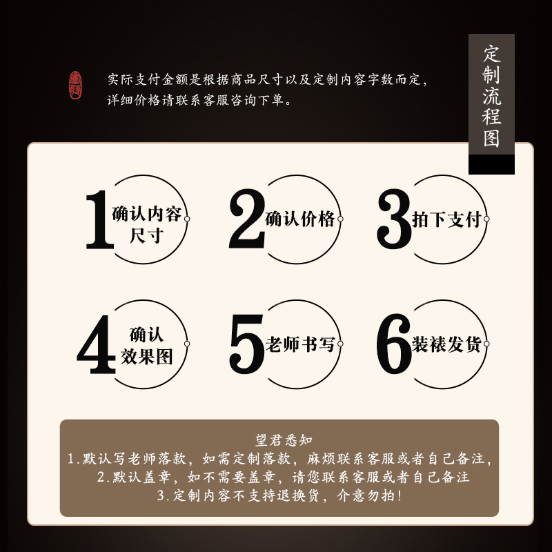 书法定制手写真迹字画挂画