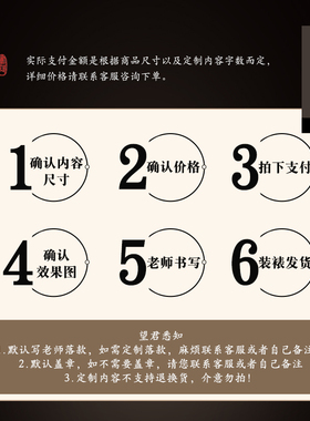 书法定制手写真迹字画挂画