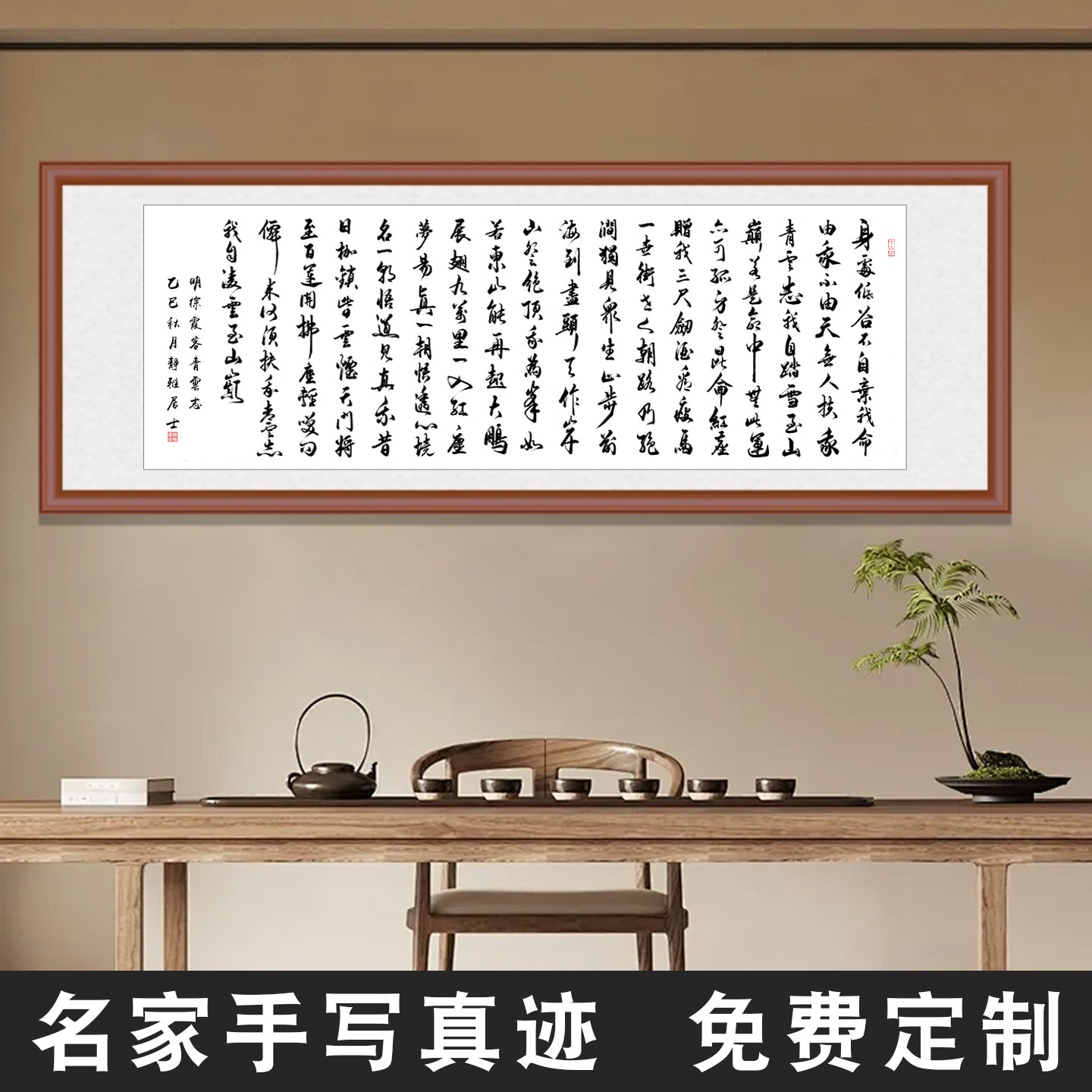 手写青云志书法挂画定制字画真迹办公室书房客厅横幅挂画实木裱框