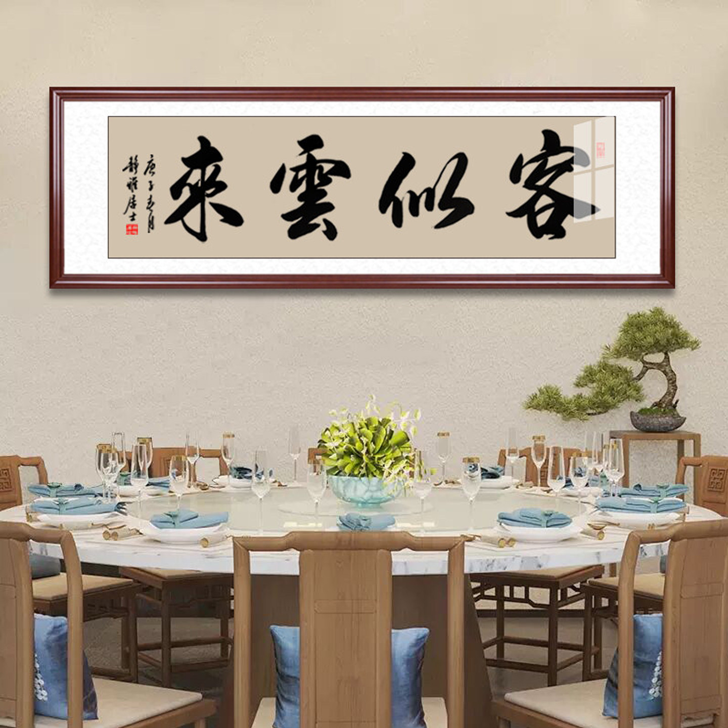 客似云来挂画酒店酒馆装饰画毛笔字手写字画裱框定制生意兴隆牌匾