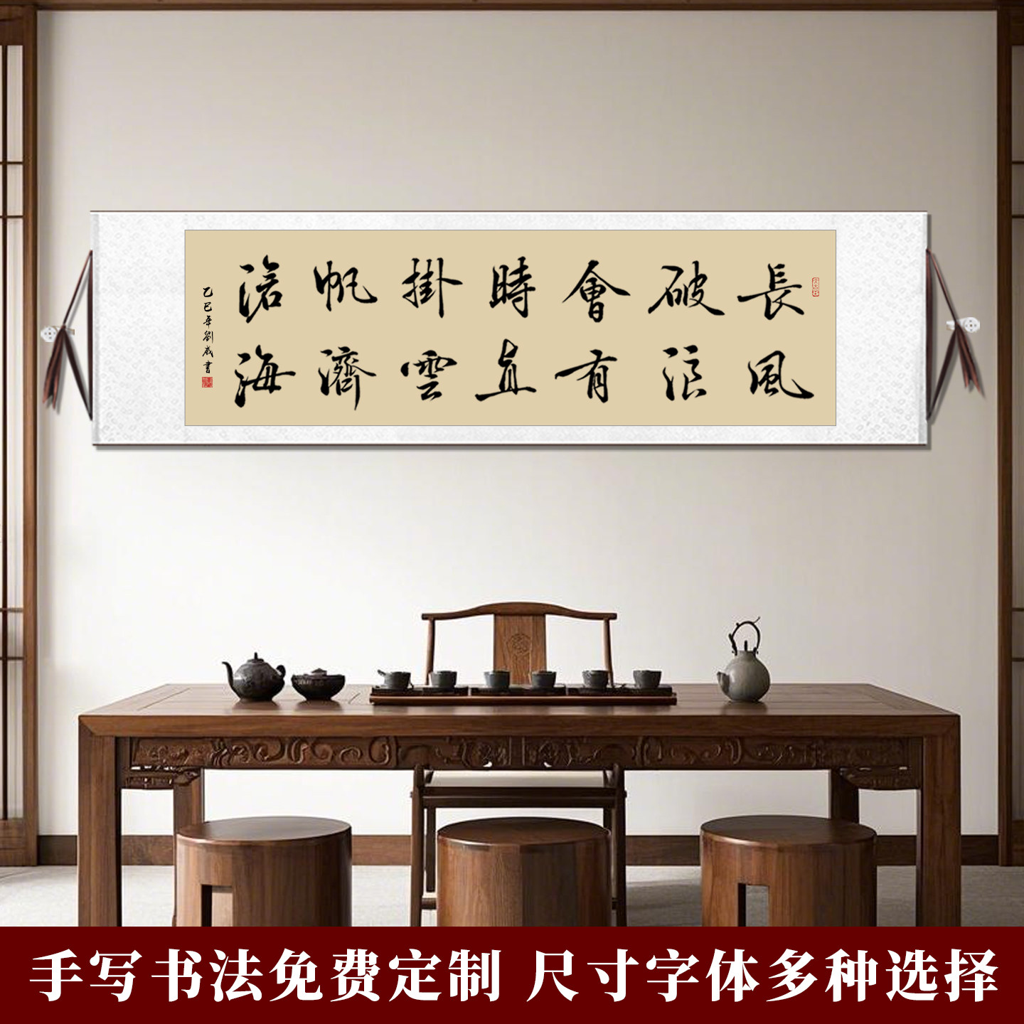 励志字画装裱办公室书房装饰挂画毛笔字书法作品中式客厅卷轴定制