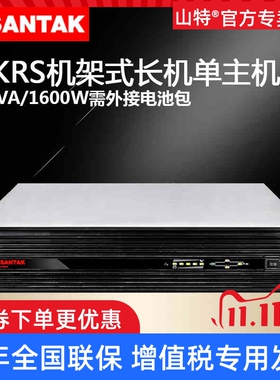 山特UPS不间断电源C2KRS在线式2000VA 1600W机架式机柜 RACK 2KS