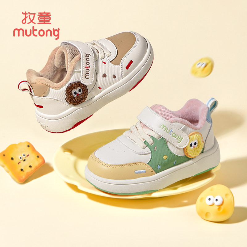 牧童童鞋儿童板鞋冬季小童运动鞋轻便休闲男童加绒保暖女童二棉鞋,童鞋/婴儿鞋/亲子鞋,学步鞋,淘宝优惠券,粉丝福利购,淘宝优惠卷