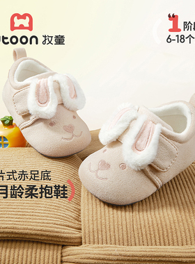 牧童童鞋小兔子柔抱鞋女2025冬新款男宝宝软底6-18个月婴儿步前鞋