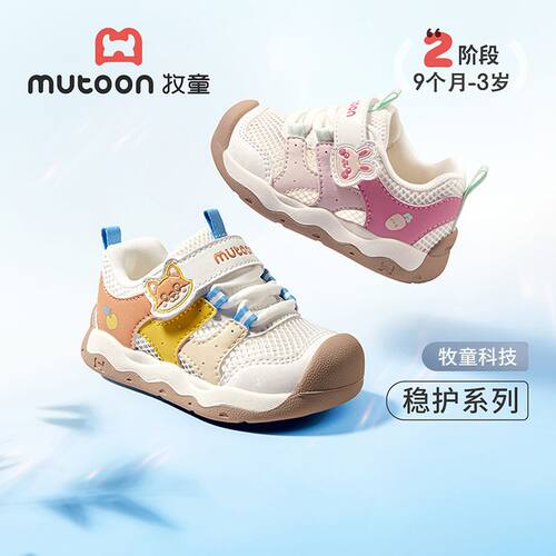 牧童童鞋婴儿步前鞋2026夏季新款男童透气网面小月龄软底女宝宝鞋