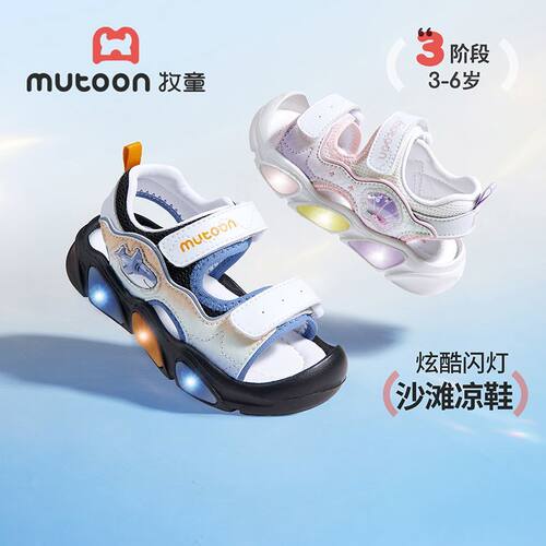 牧童儿童凉鞋男童涉水沙滩鞋2026夏季新款洋气闪灯软底运动鞋女童