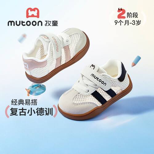 牧童宝宝学步鞋男2026夏季新款透气网面婴幼儿德训鞋女童软底童鞋