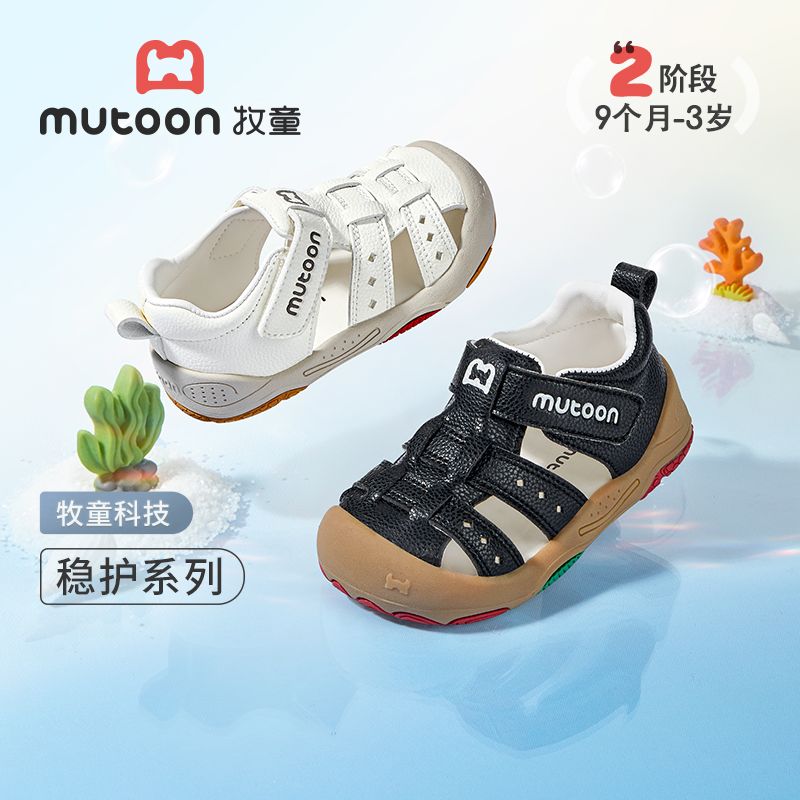牧童男童学步鞋婴儿2026夏季新款宝宝凉鞋小萌爪软底溯溪鞋女童鞋