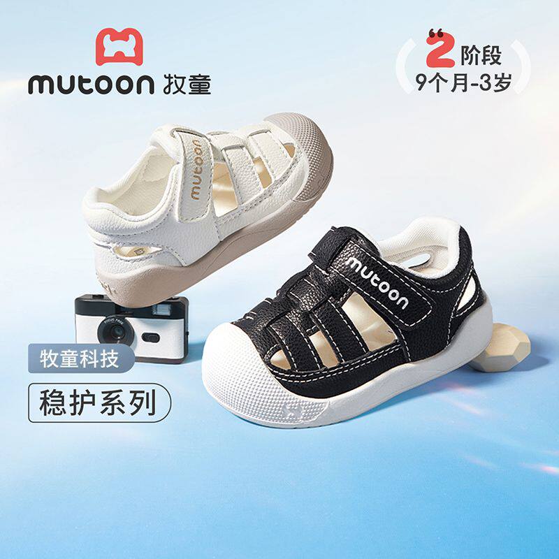 牧童童鞋婴儿步前鞋2026夏季新款男宝宝凉鞋女镂空软底学步机能鞋图片