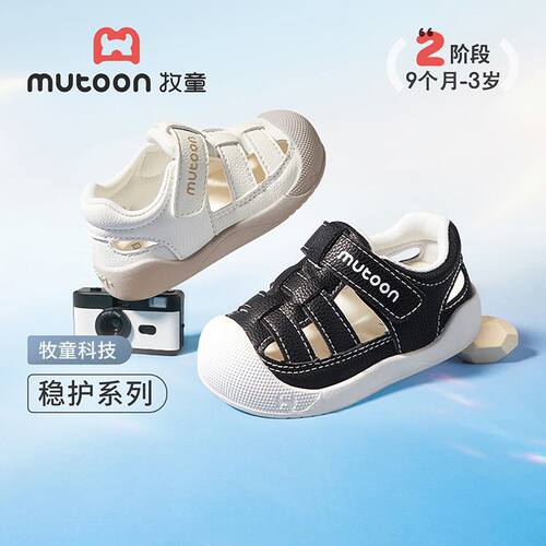 牧童童鞋婴儿步前鞋2026夏季新款男宝宝凉鞋女镂空软底学步机能鞋