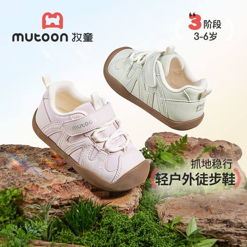 牧童儿童户外运动鞋2026春季新款马卡龙女童登山鞋男小童徒步鞋子