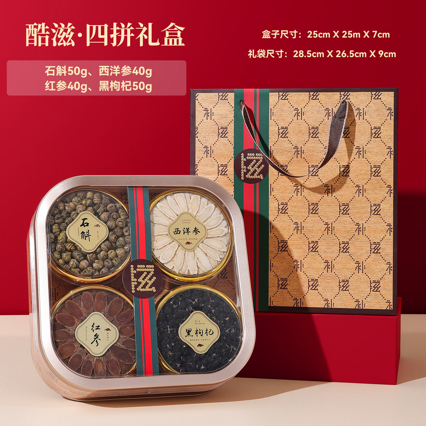 三八节礼品送礼长辈客户员工父母实用走亲戚滋补品养生妇女节礼盒