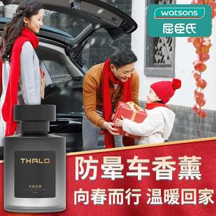持久留香高档香氛摆件装 防晕车车载香薰汽车香水2024新款 饰品好物