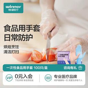 稳健食品用手套餐饮洗碗家务防水一次性家用耐用