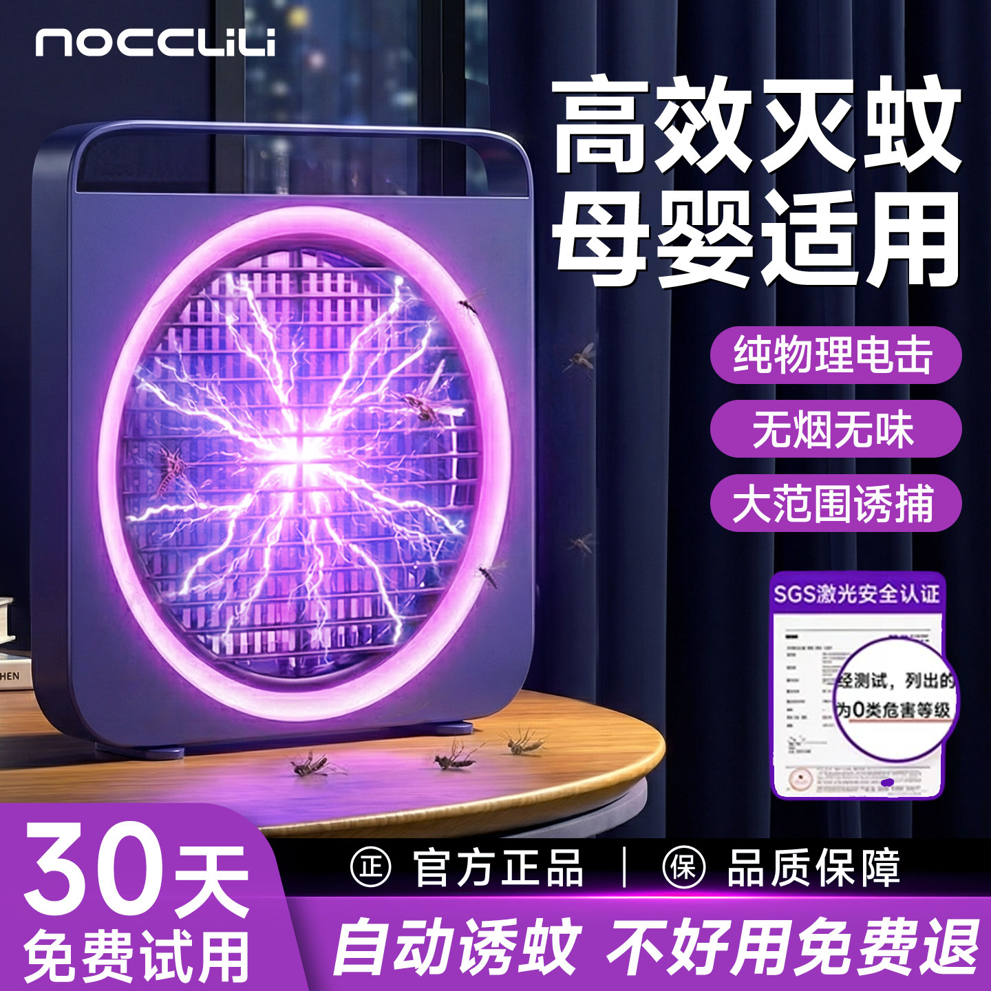 热销TOP｜家用室内灭蚊灯驱蚊器图片