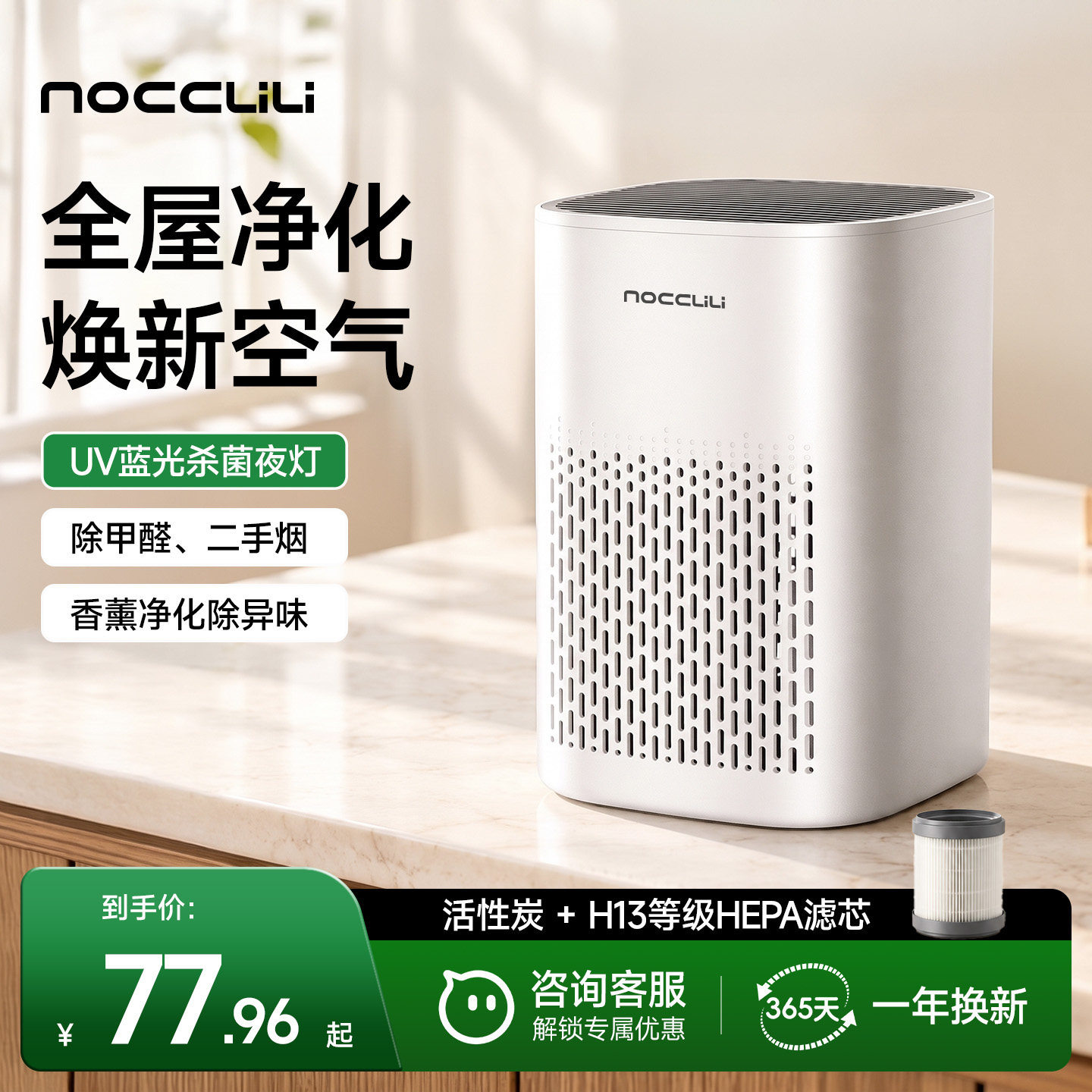 桌面空气净化器除甲醛家用室内宠物吸猫毛除烟味小型负离子净化机