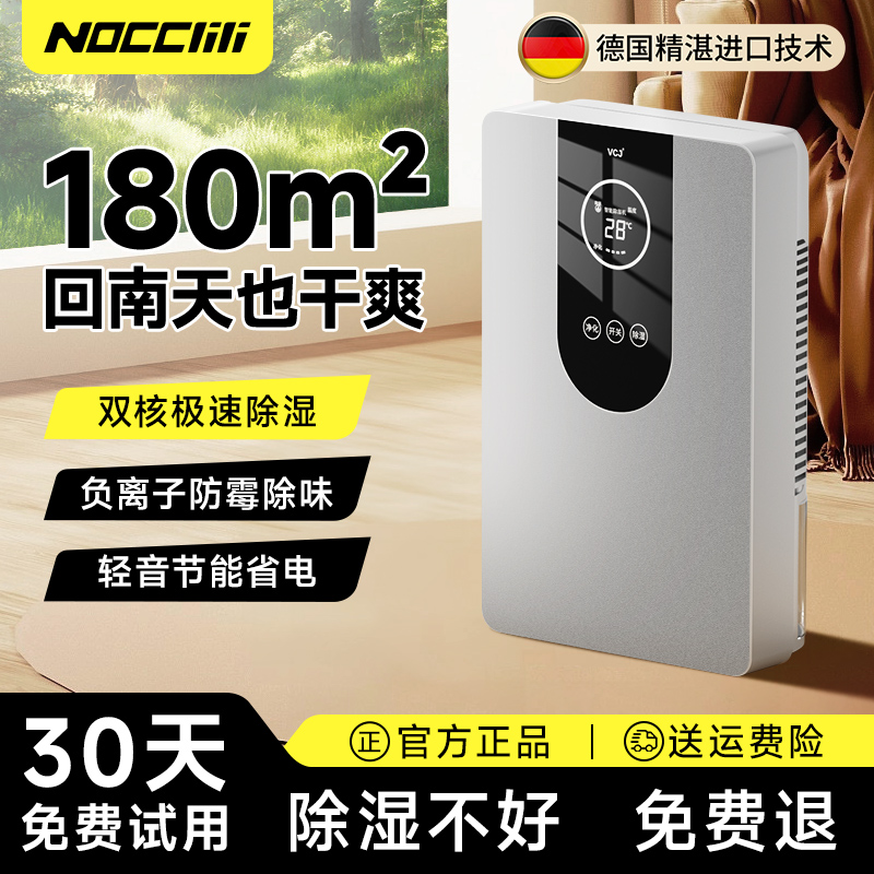 【德国进口】除湿机家用除潮神器