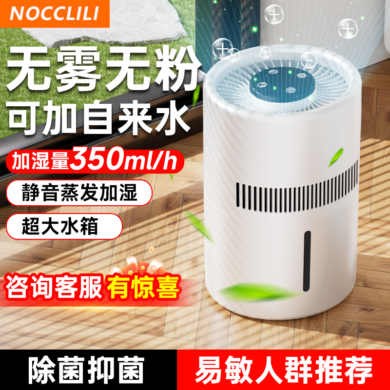 无雾加湿器家用卧室静音孕妇婴儿空调房小型桌面香薰空气净化一体