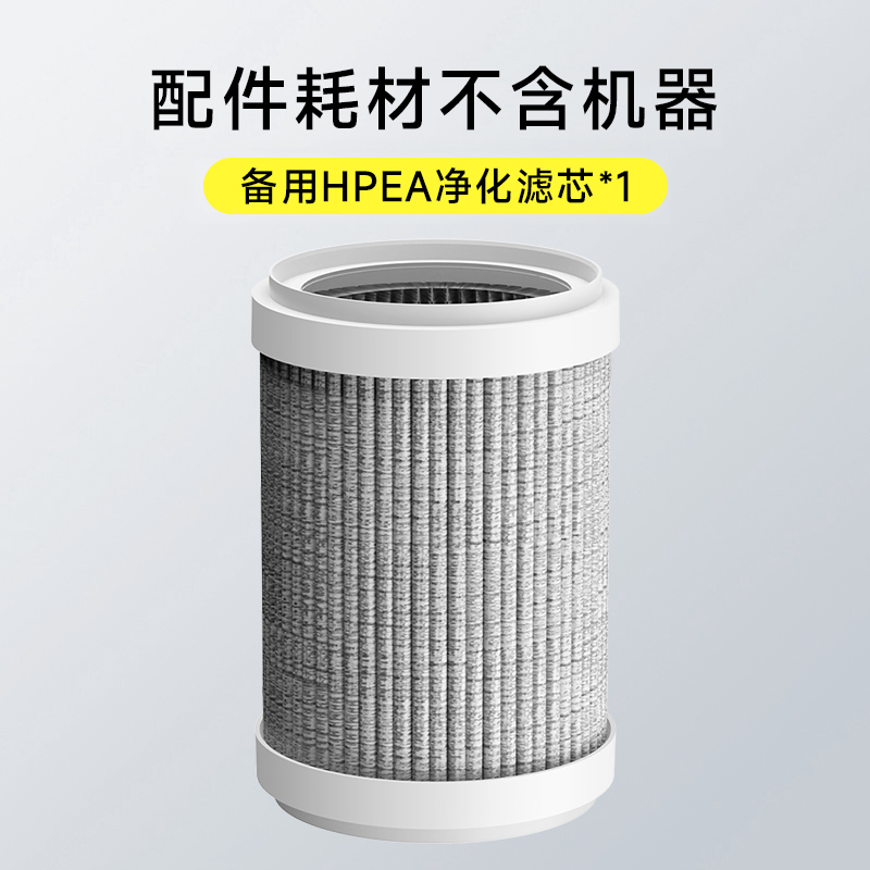 MK-K01空气净化器滤芯