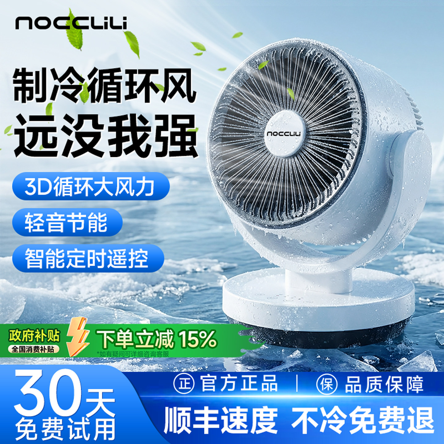 热销NO.I｜风扇空气循环电风扇图片