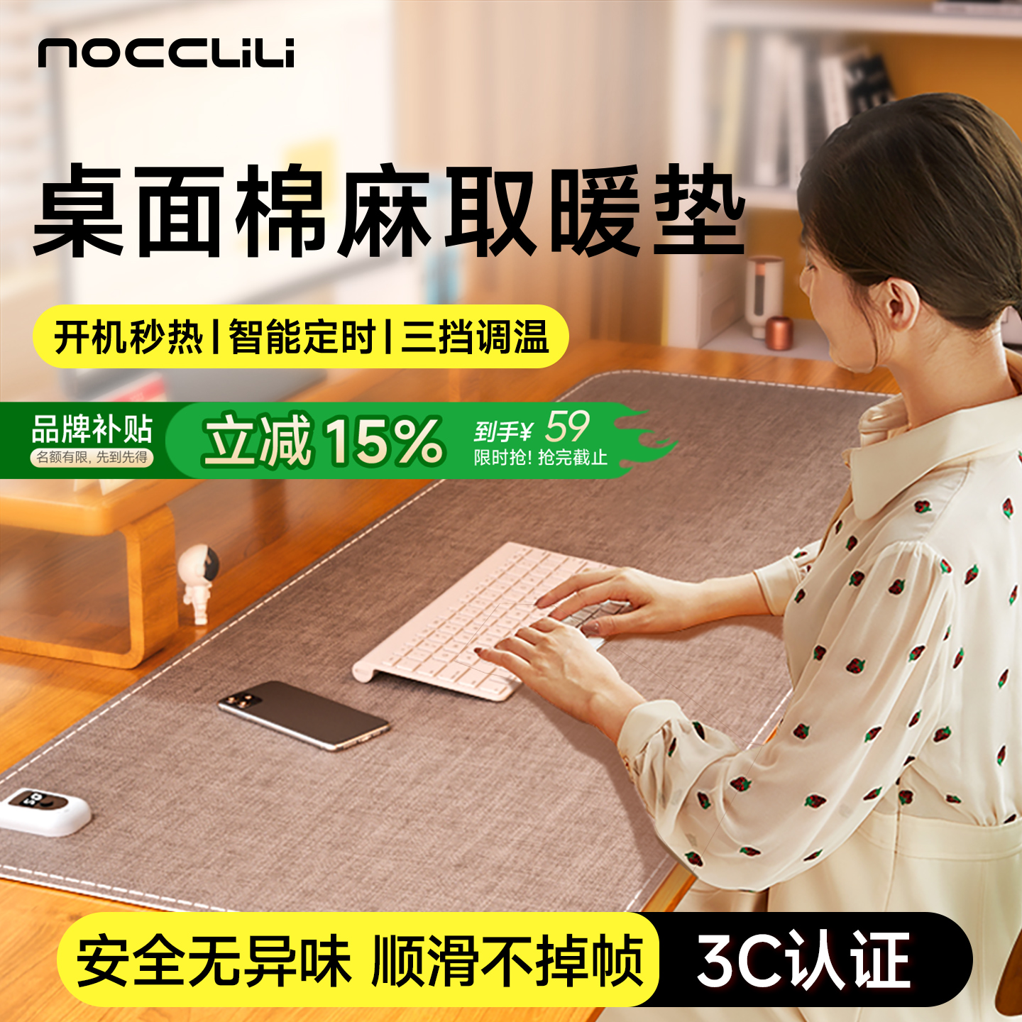 【环保无异味】棉麻加热暖桌垫