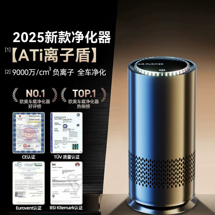 车载空气净化器消除异味新车内负离子除甲醛专用汽车去烟臭味神器,汽车用品/电子/清洗/改装,车用氧吧/空气净化器,淘宝优惠券,粉丝福利购,淘宝优惠卷