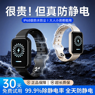 防静电手环秋冬季 人体静电消除器男女士儿童适用释放器除静电神器