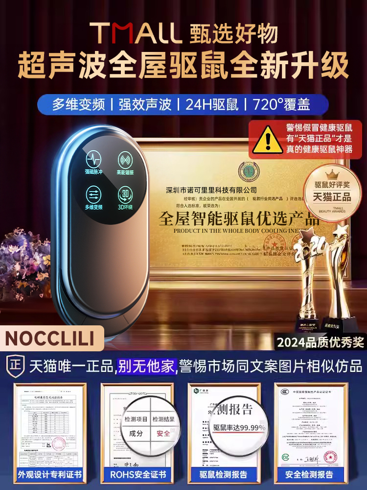 驱鼠神器，捕鼠灭鼠器2024新型超声波大功率电猫全自动捕鼠器