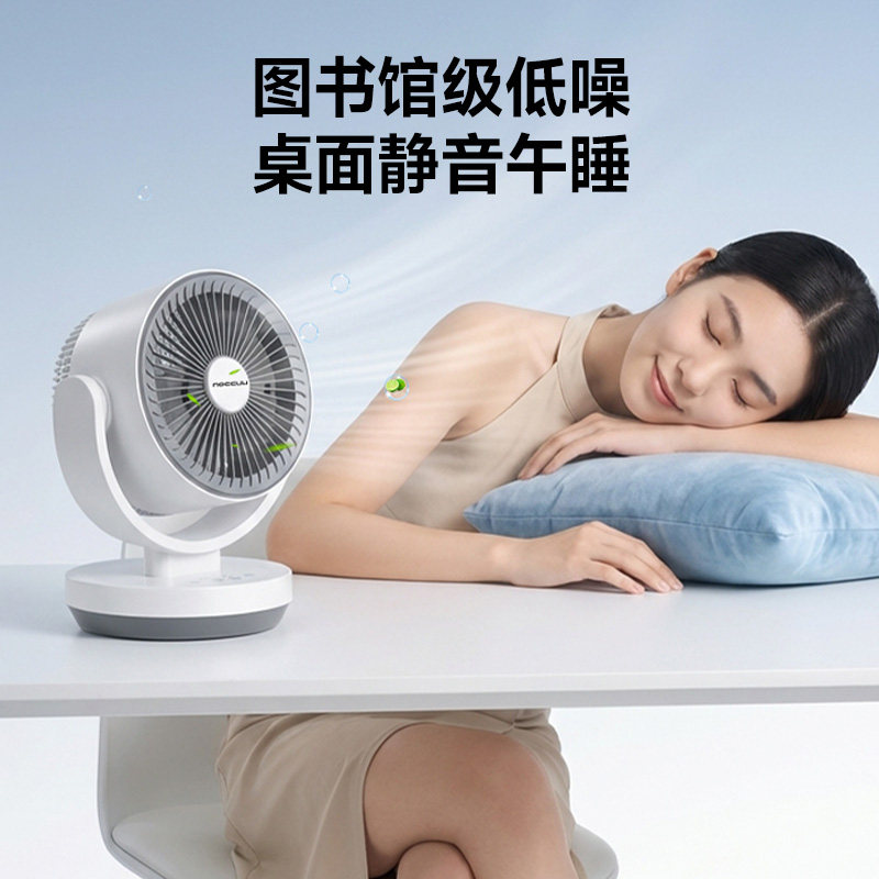 2026新款空气循环扇家用卧室风扇图片