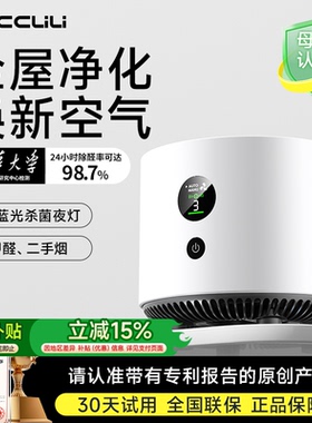 桌面空气净化器除甲醛小型家用办公室除烟异味室内宠物除臭清新机