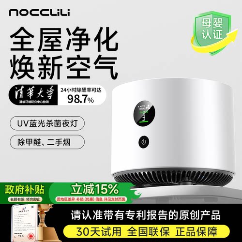 德国AI智能空气净化器除甲醛