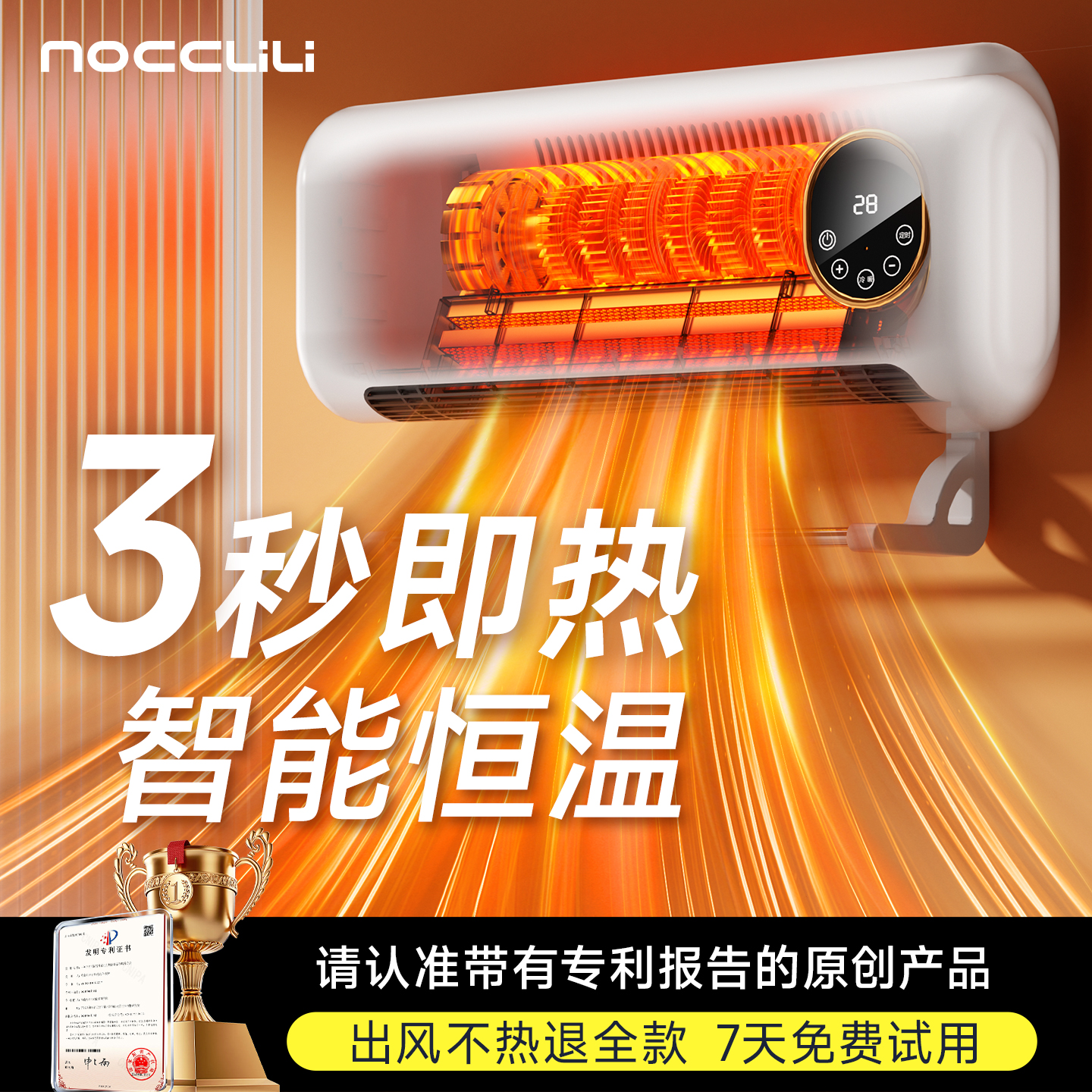 爆款热销!浴室取暖器全屋省电