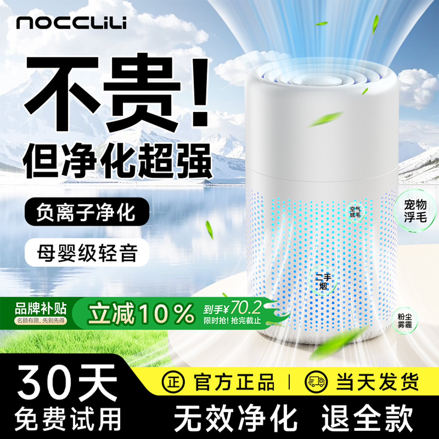 空气净化器除甲醛家用小型桌面消毒负离子净化机吸烟宠物猫毛除臭