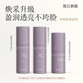 露露专属 致己新颜馥颜套组