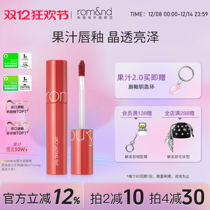 唇釉口红水光镜面果汁