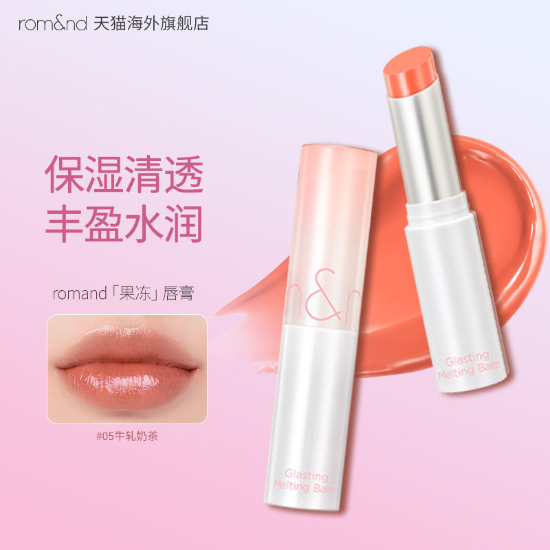 romand柔魅得果冻唇膏水光晶保湿滋润