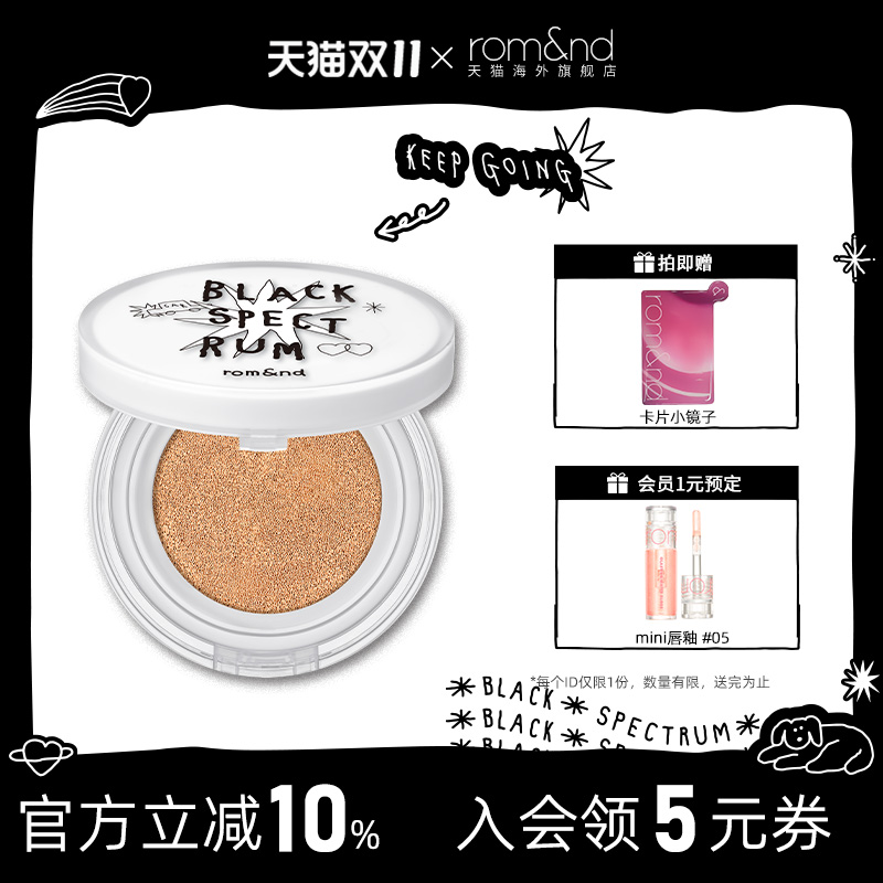 romand&INAPSQUARE柔焦气垫哑光遮瑕保湿持久控油