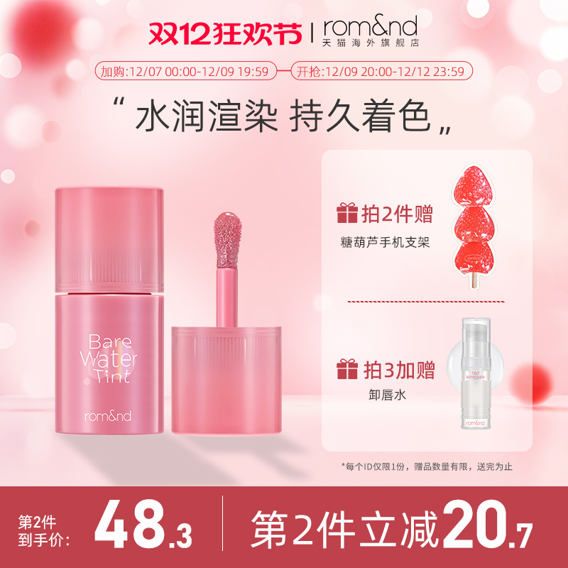 ۻ㣺Ʒromandˮдں־ôˮȾͱȾҺ238Ԫ5(47.6Ԫ/)
