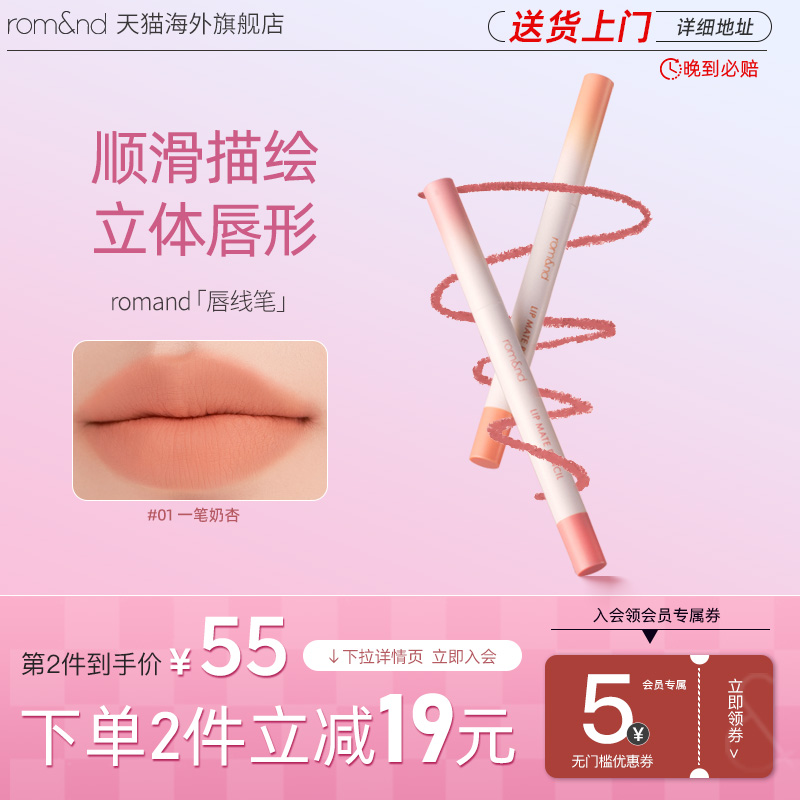 romandȵô߱ʹմδŮ崽βȾ64.5Ԫ
