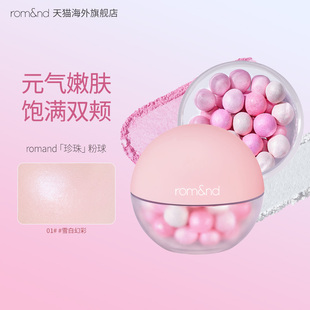 romand柔魅得单色裸妆女自然修容粉