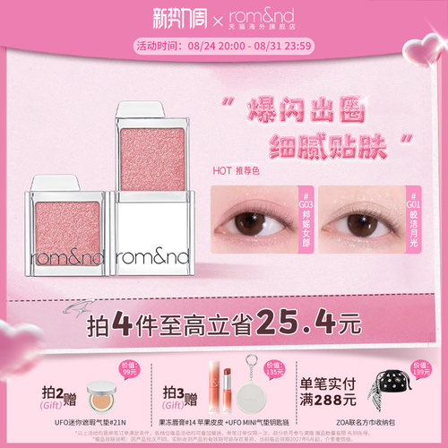 romand滑盖眼影哑光高光爆闪大地色蓝色眼影单色眼影显色服帖G系