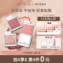 romand滑盖眼影绿色女哑光蜜瓜色高光爆闪大地色蓝色眼影单色