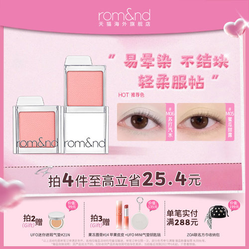 romand滑盖眼影盘单色眼影大地色高光亮片珠光细闪日常彩妆新手