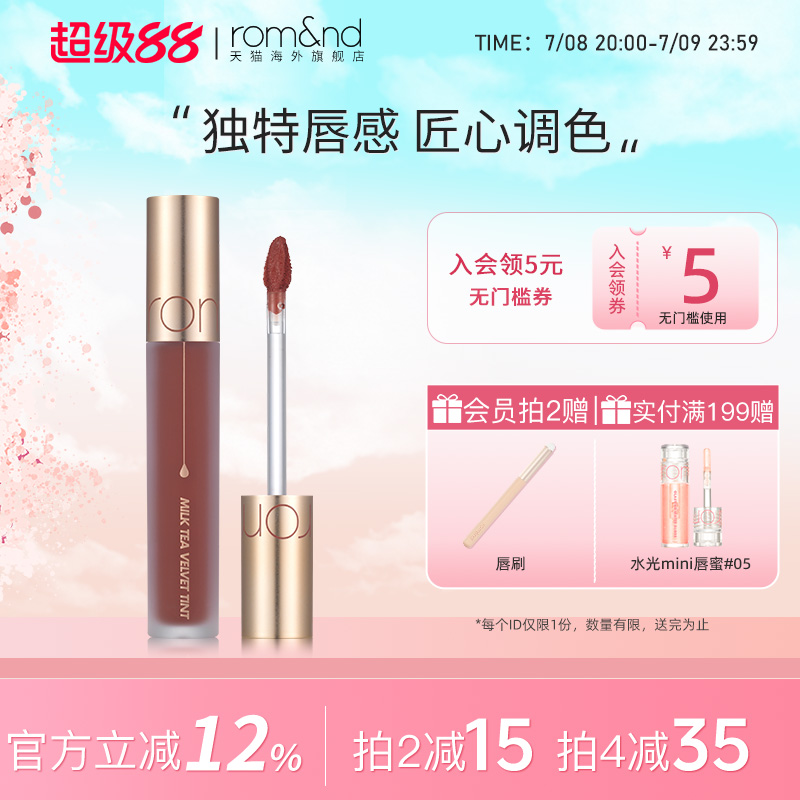 奶茶唇釉丝绒红色romand官方正品