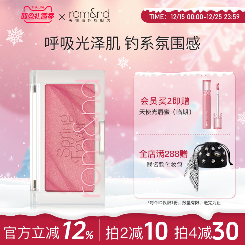 romand官方正品隐形显气色修容粉