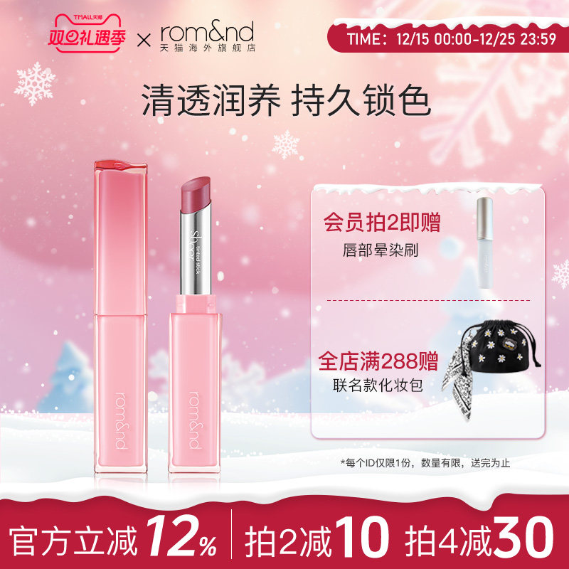 romand细管奶冻唇膏镜面